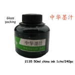 2135 50ml Zhong Hua Chinese Ink